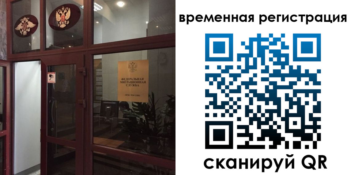 прописка 2025 в Прохладном
