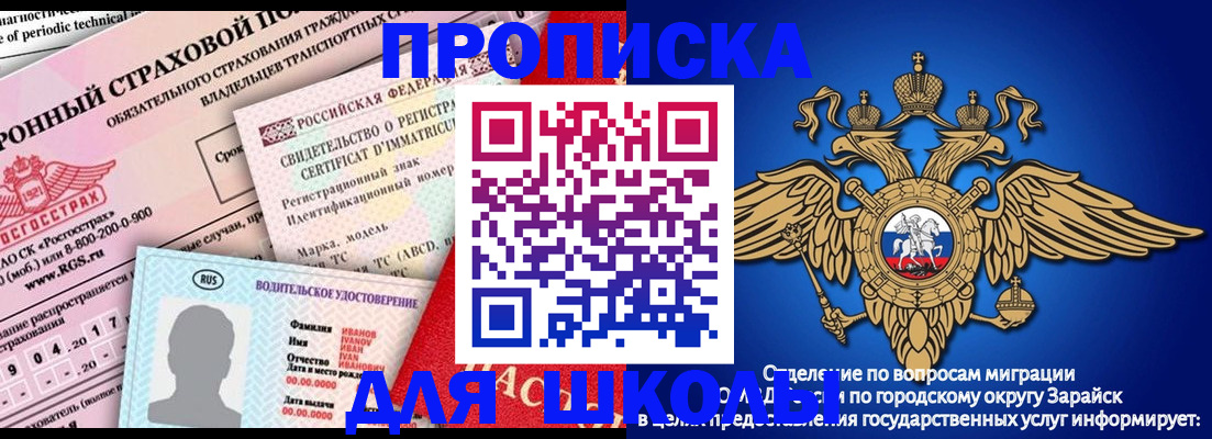 где прописаться в Прохладном