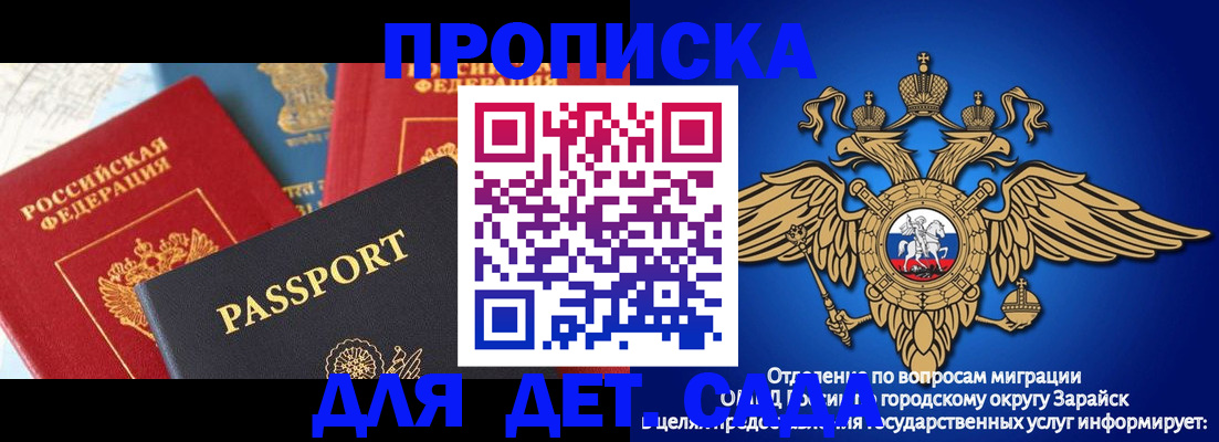 прописка паспорт в Прохладном